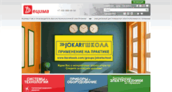 Desktop Screenshot of decima.ru
