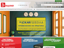 Tablet Screenshot of decima.ru
